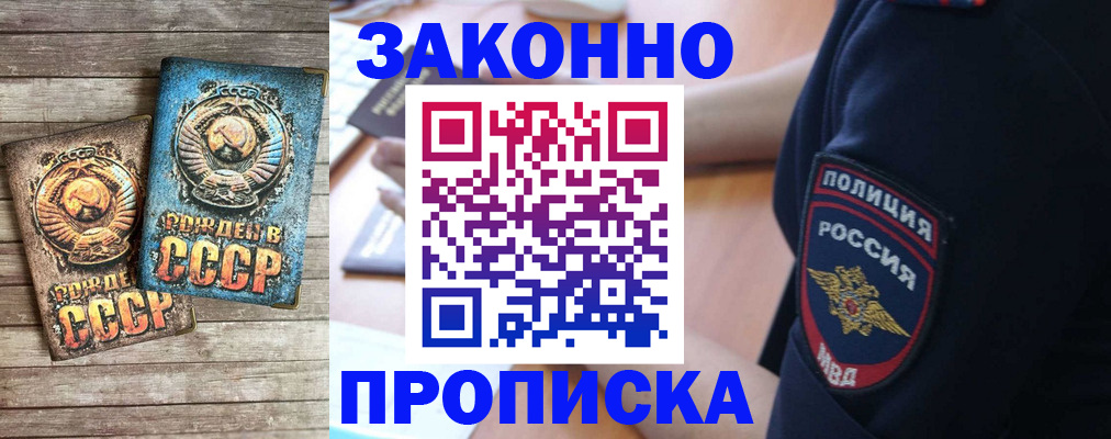 прописка законно в Юрьев-Польском